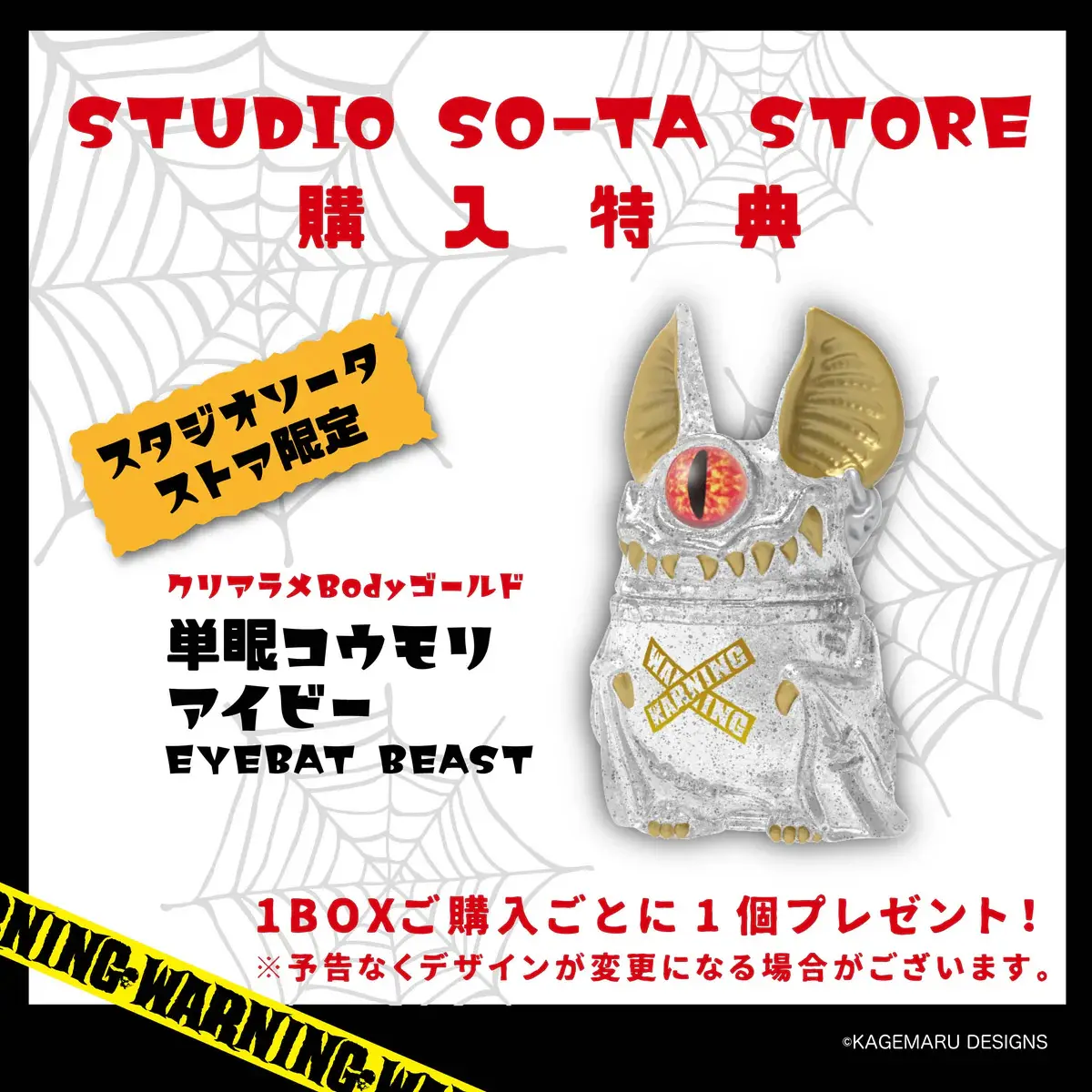Eyebat Beast Blind Boxes by Kagemaru - Imagen 8